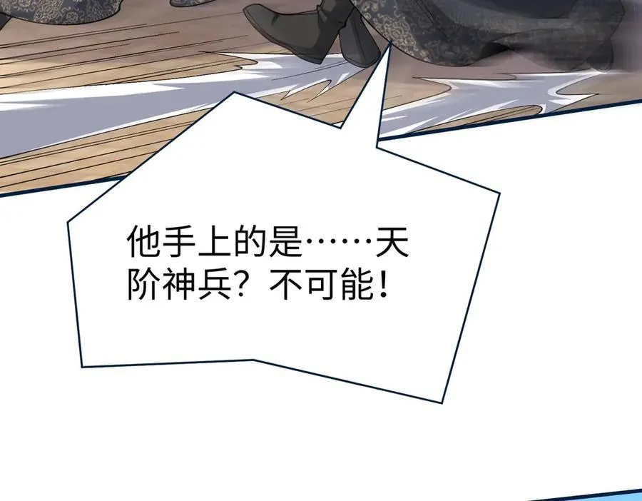 第139话 管你东厂西厂，遇上我就一个下场！ 第52页