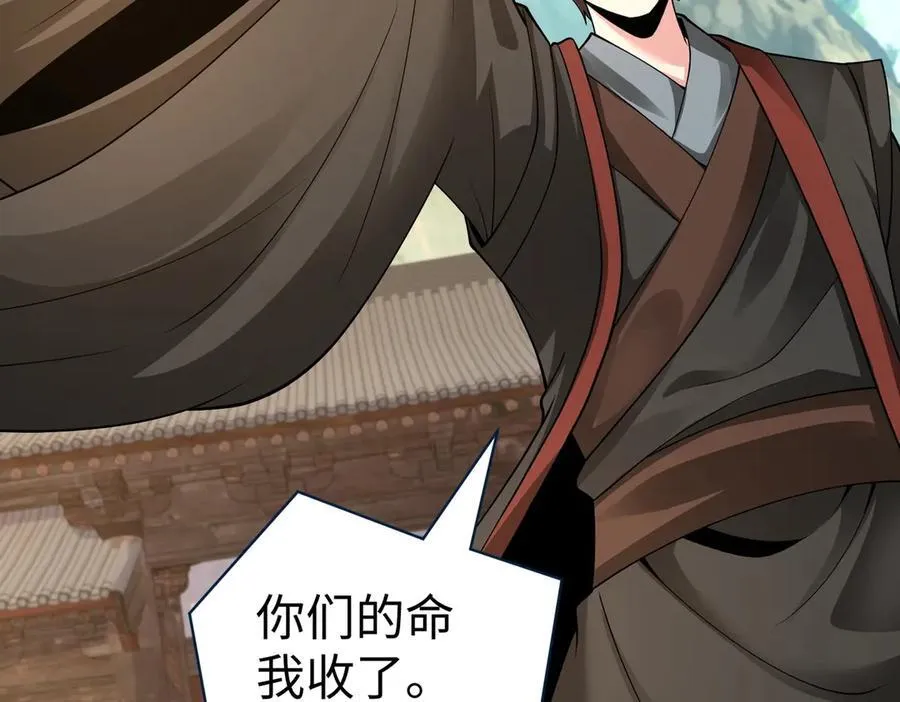 第139话 管你东厂西厂，遇上我就一个下场！ 第55页