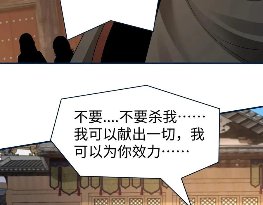 第139话 管你东厂西厂，遇上我就一个下场！ 第56页