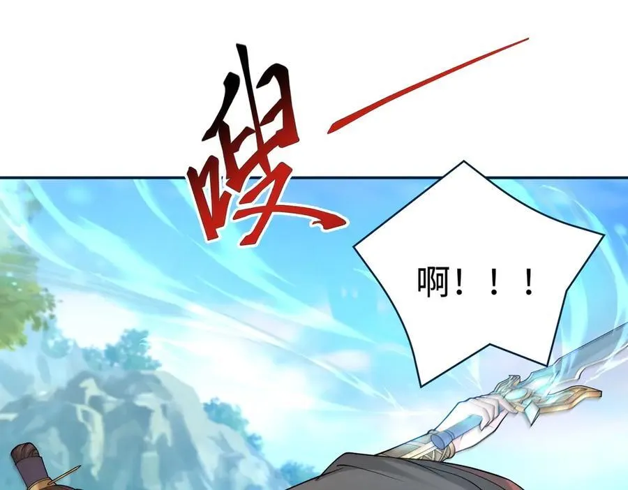 第139话 管你东厂西厂，遇上我就一个下场！ 第60页