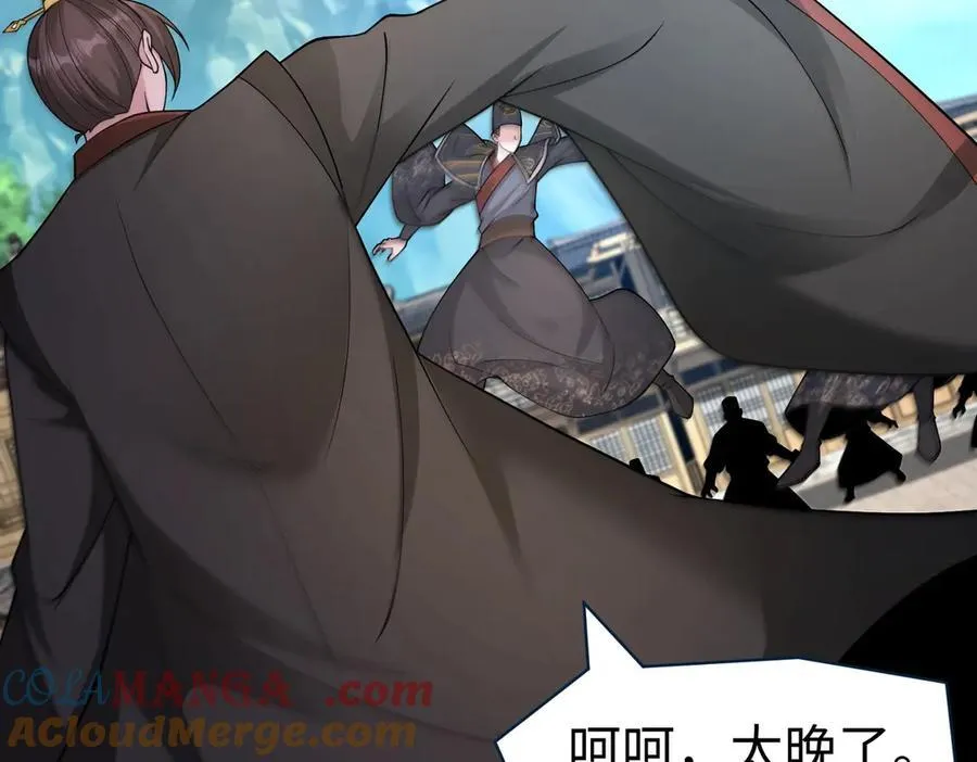 第139话 管你东厂西厂，遇上我就一个下场！ 第61页