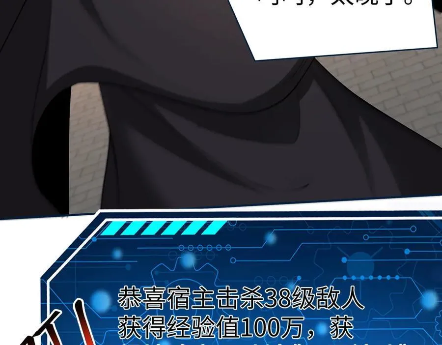 第139话 管你东厂西厂，遇上我就一个下场！ 第62页