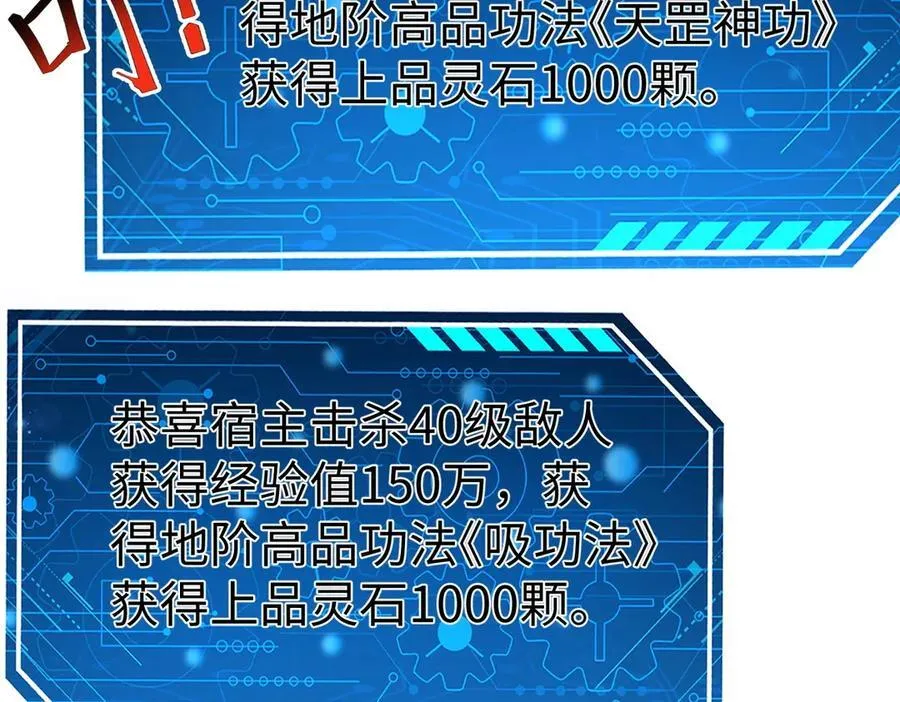 第139话 管你东厂西厂，遇上我就一个下场！ 第63页