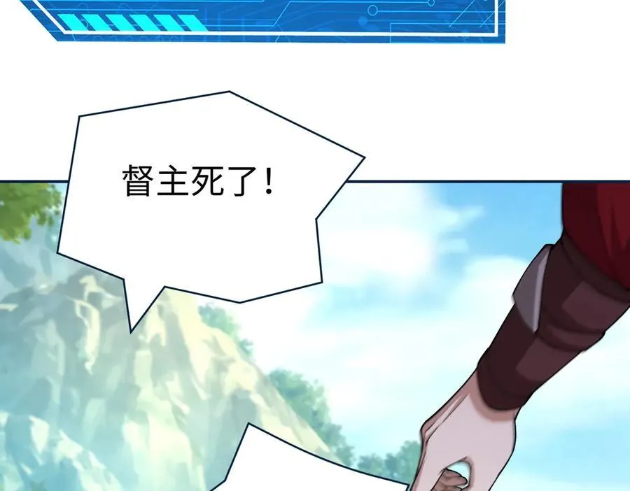 第139话 管你东厂西厂，遇上我就一个下场！ 第64页