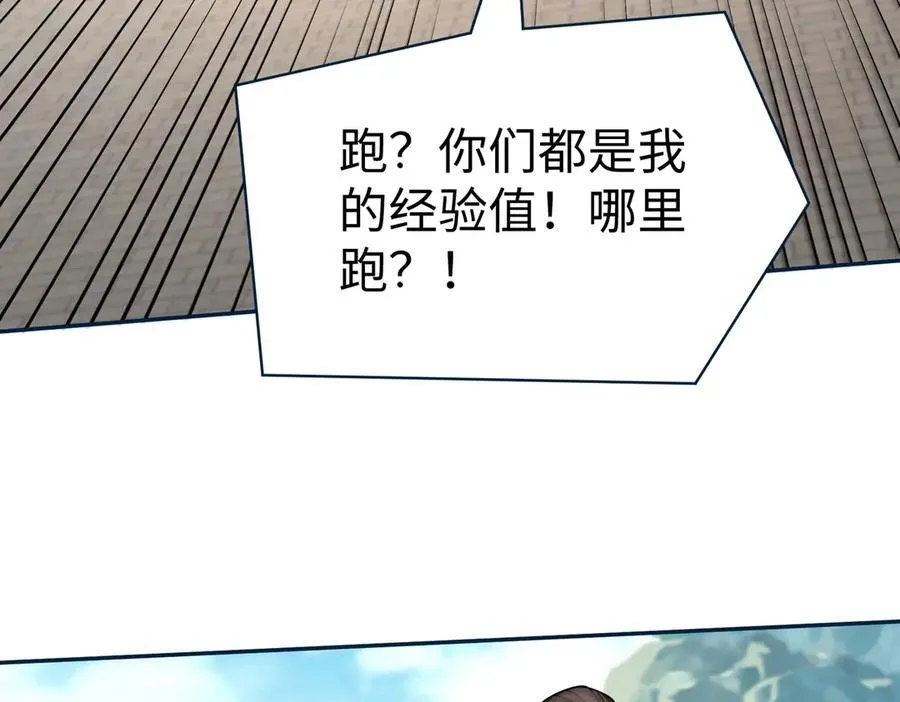 第139话 管你东厂西厂，遇上我就一个下场！ 第70页