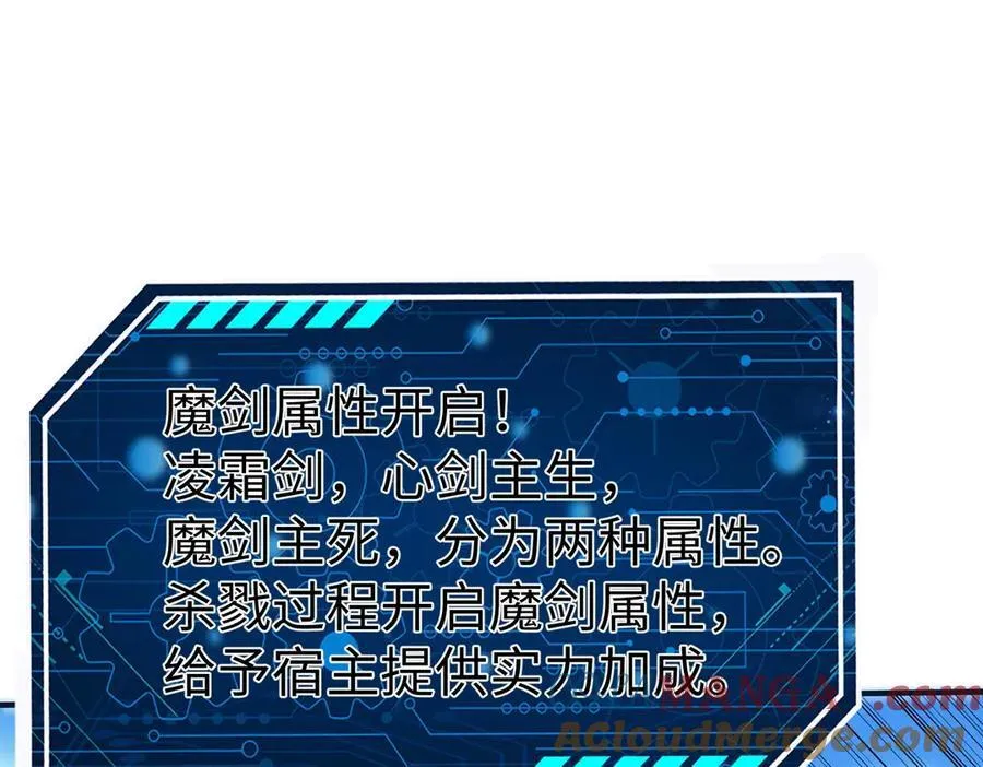 第139话 管你东厂西厂，遇上我就一个下场！ 第73页