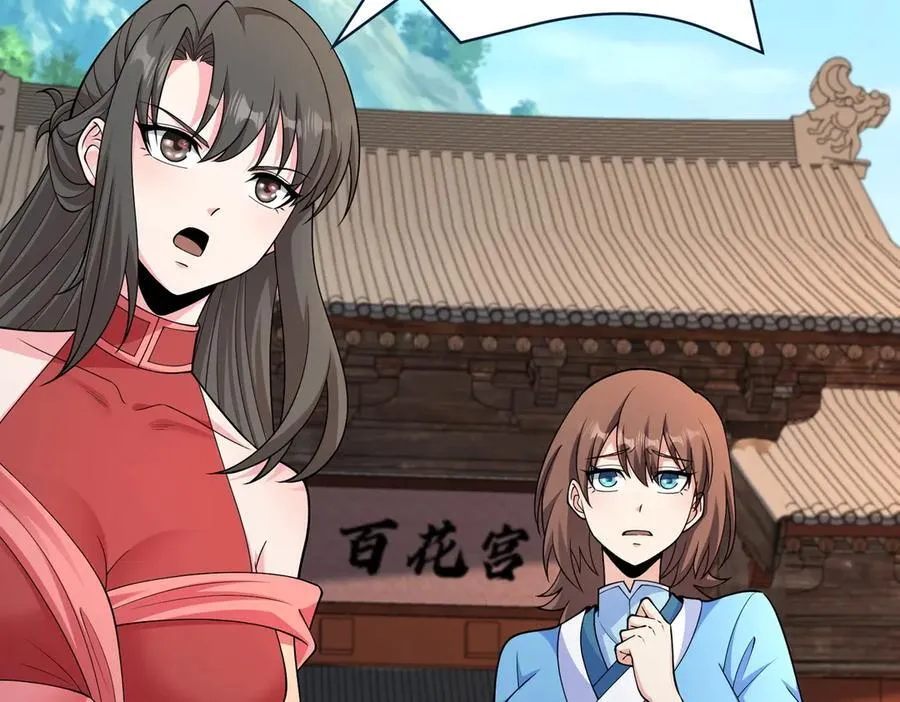 第139话 管你东厂西厂，遇上我就一个下场！ 第82页