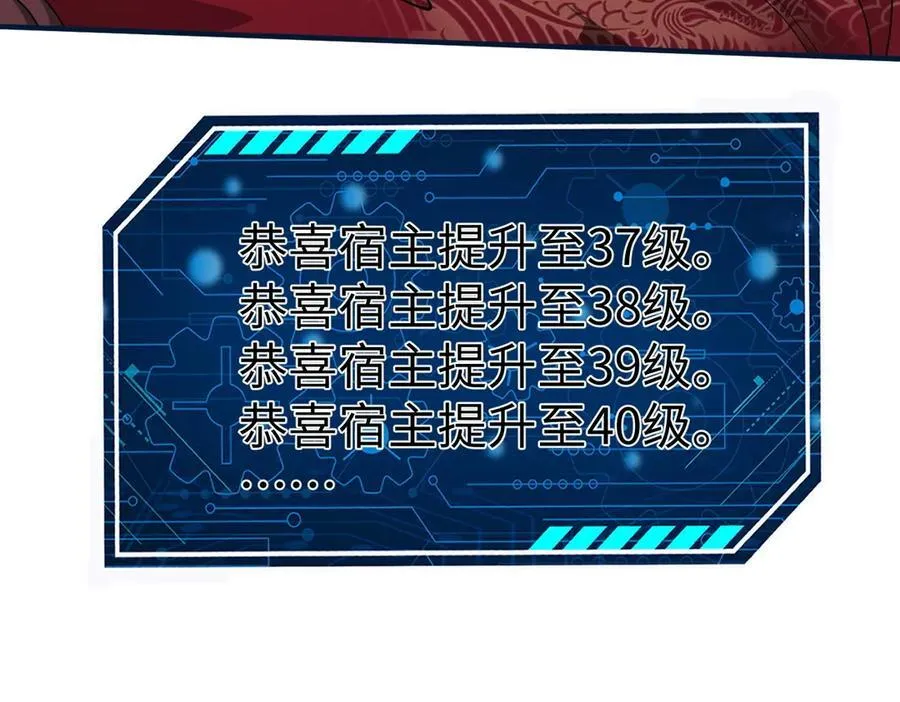 第139话 管你东厂西厂，遇上我就一个下场！ 第88页