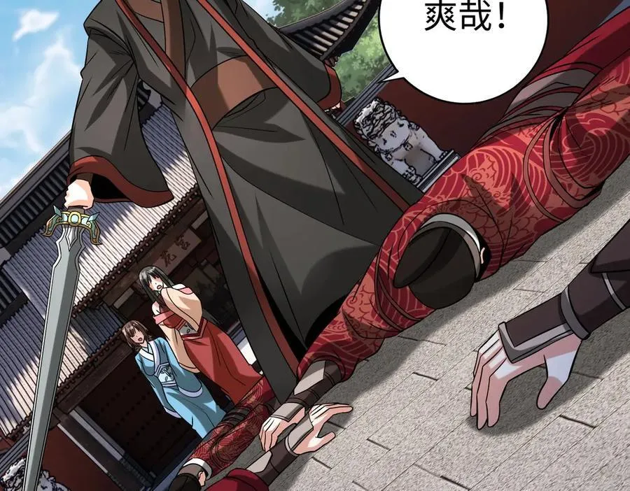 第139话 管你东厂西厂，遇上我就一个下场！ 第91页
