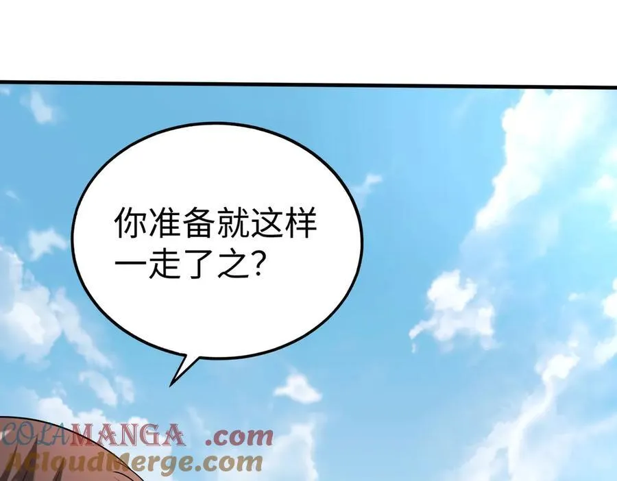 第139话 管你东厂西厂，遇上我就一个下场！ 第93页