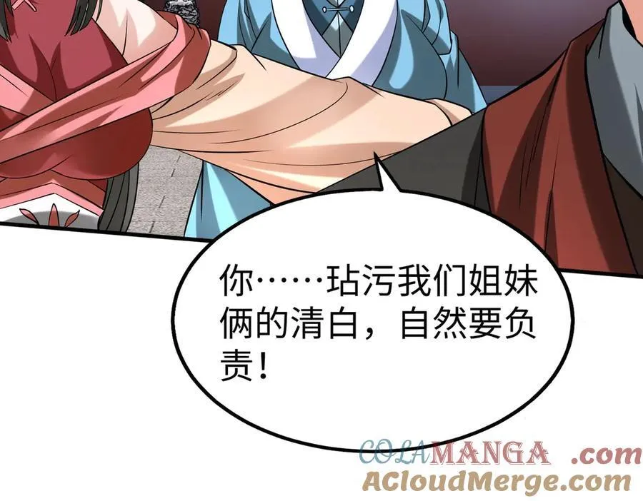 第139话 管你东厂西厂，遇上我就一个下场！ 第97页