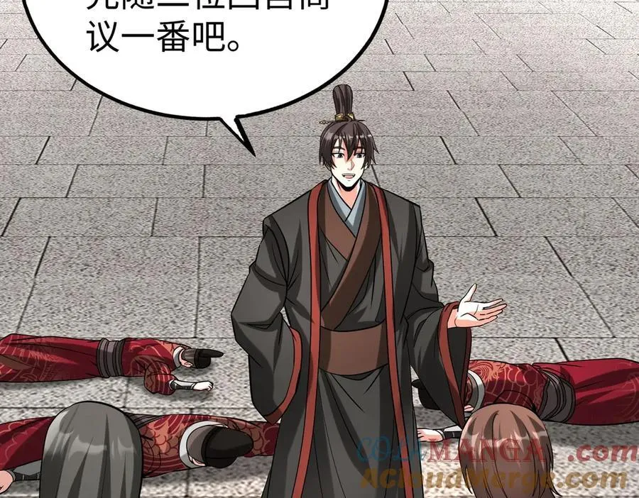 第139话 管你东厂西厂，遇上我就一个下场！ 第101页