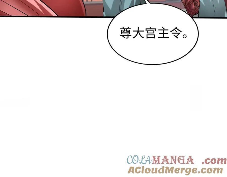 第139话 管你东厂西厂，遇上我就一个下场！ 第105页