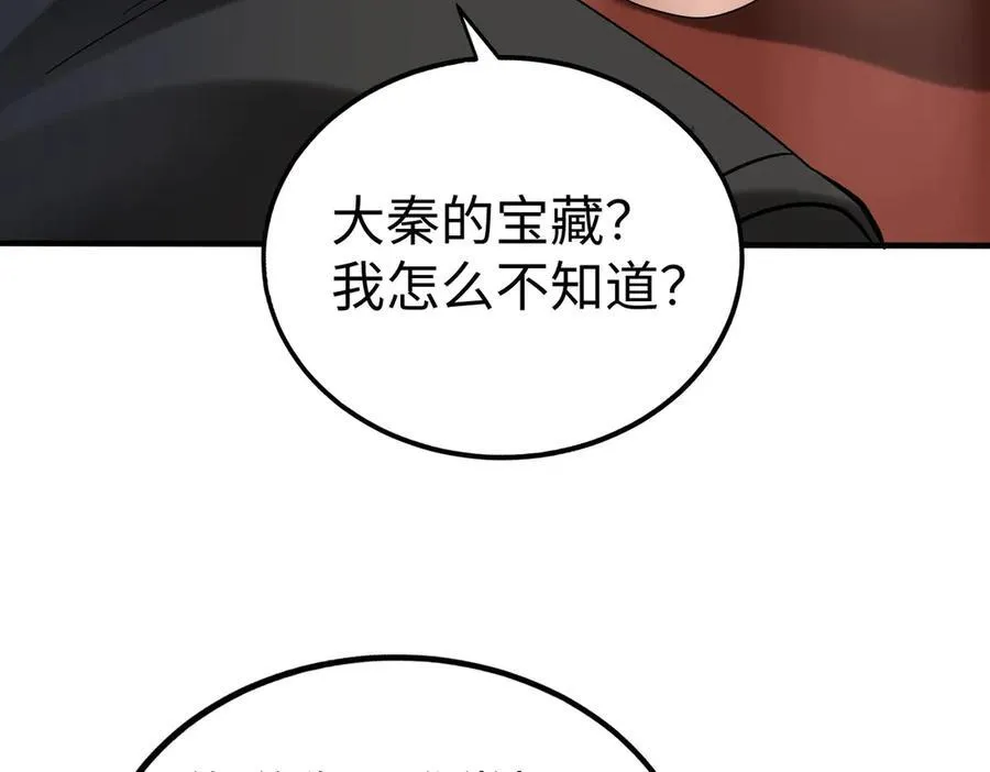 第139话 管你东厂西厂，遇上我就一个下场！ 第122页