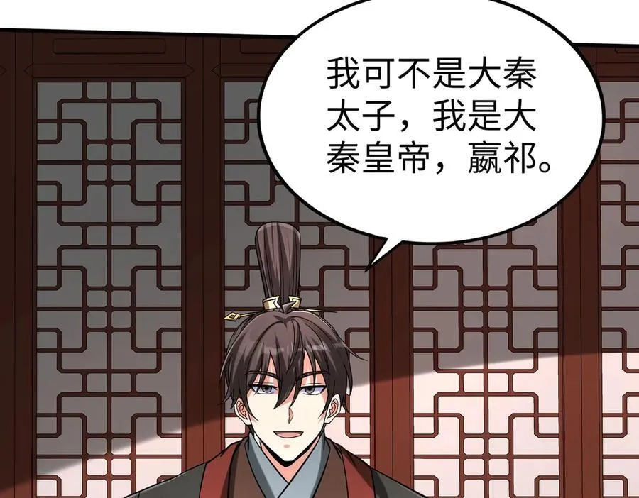 第139话 管你东厂西厂，遇上我就一个下场！ 第126页