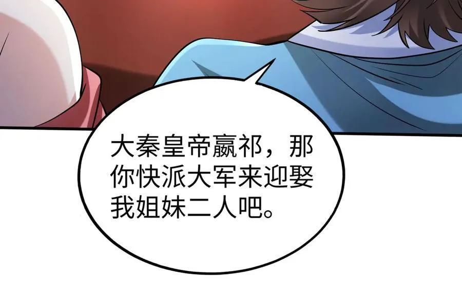 第139话 管你东厂西厂，遇上我就一个下场！ 第128页