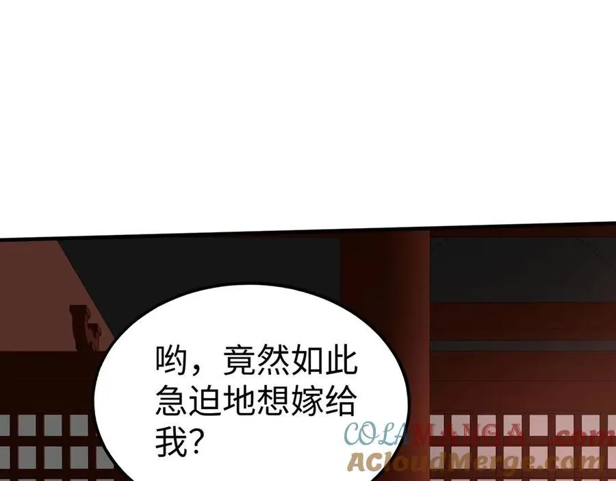 第139话 管你东厂西厂，遇上我就一个下场！ 第129页