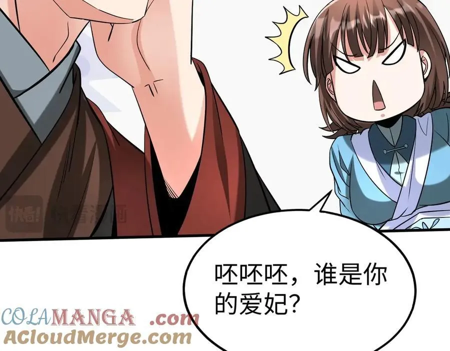 第139话 管你东厂西厂，遇上我就一个下场！ 第133页
