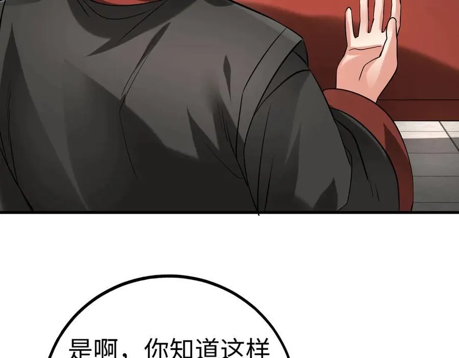 第139话 管你东厂西厂，遇上我就一个下场！ 第136页