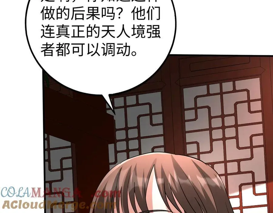 第139话 管你东厂西厂，遇上我就一个下场！ 第137页