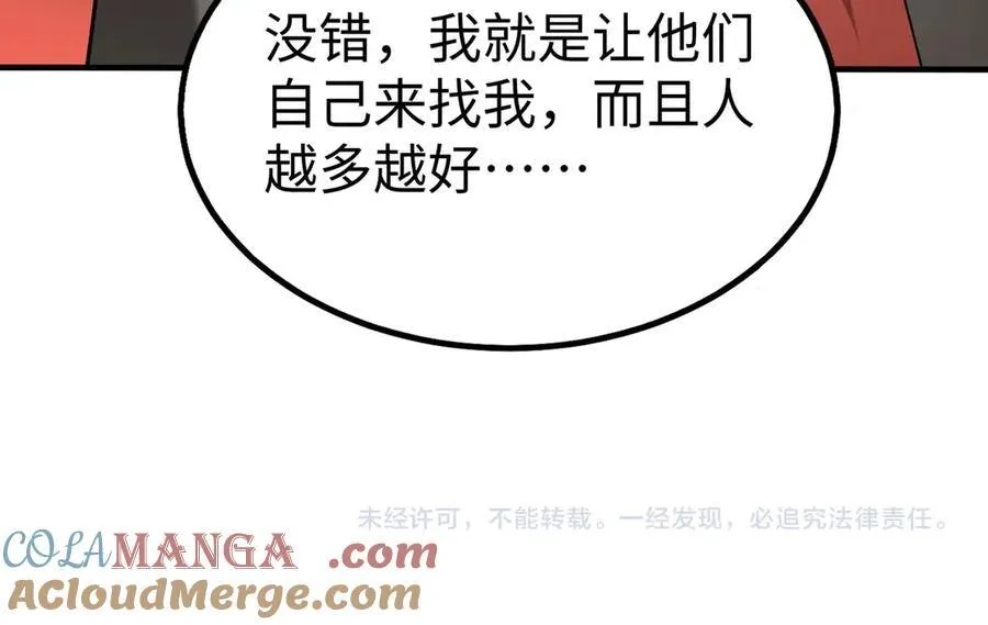 第139话 管你东厂西厂，遇上我就一个下场！ 第141页
