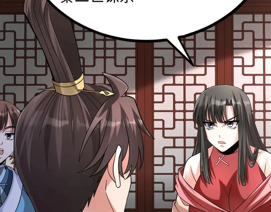 第140话 天阶神兵！一人横推护龙山庄！ 第3页