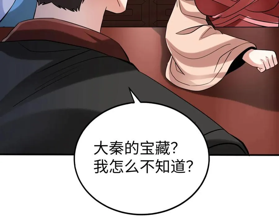 第140话 天阶神兵！一人横推护龙山庄！ 第4页