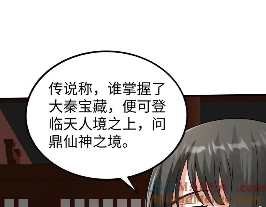 第140话 天阶神兵！一人横推护龙山庄！ 第5页