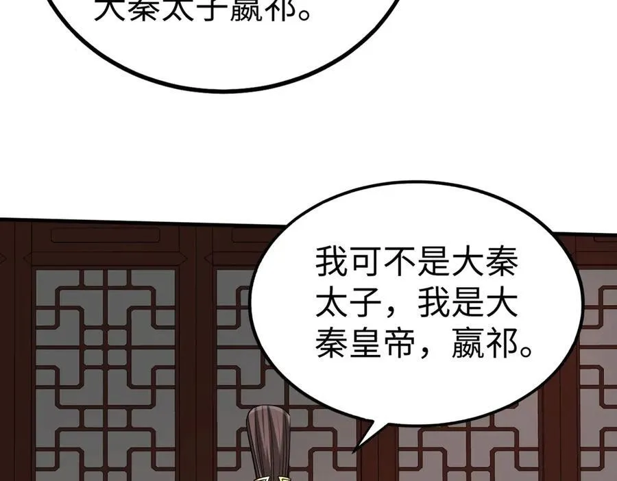 第140话 天阶神兵！一人横推护龙山庄！ 第8页
