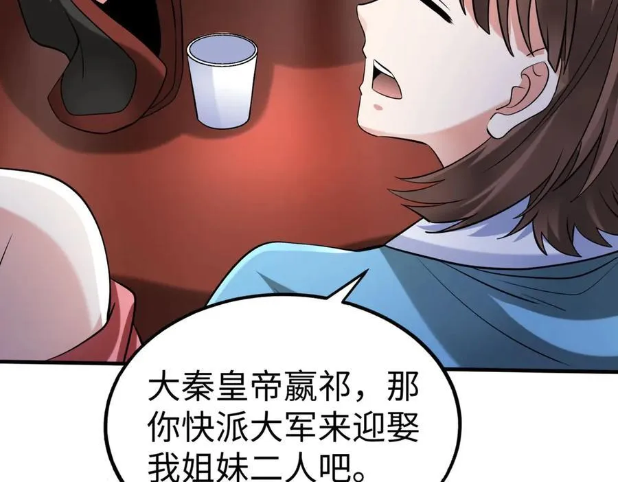 第140话 天阶神兵！一人横推护龙山庄！ 第10页