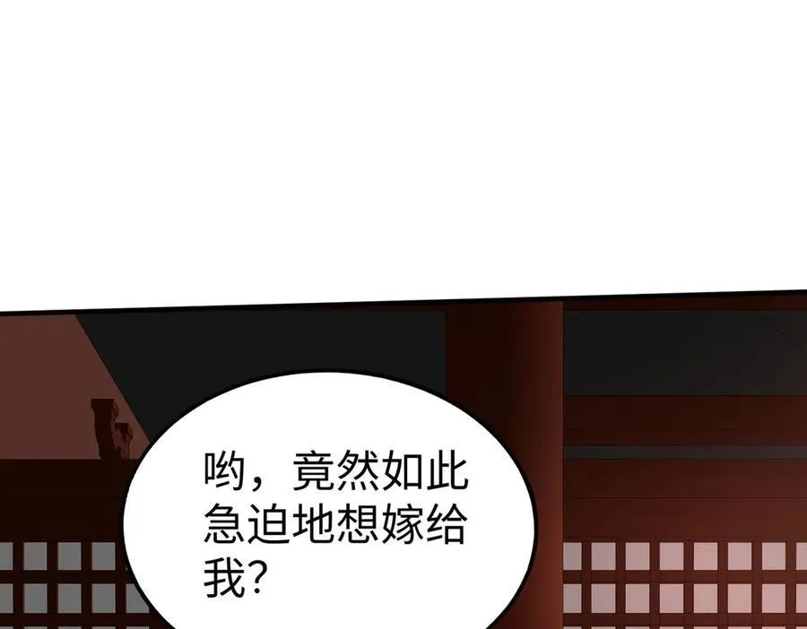 第140话 天阶神兵！一人横推护龙山庄！ 第12页