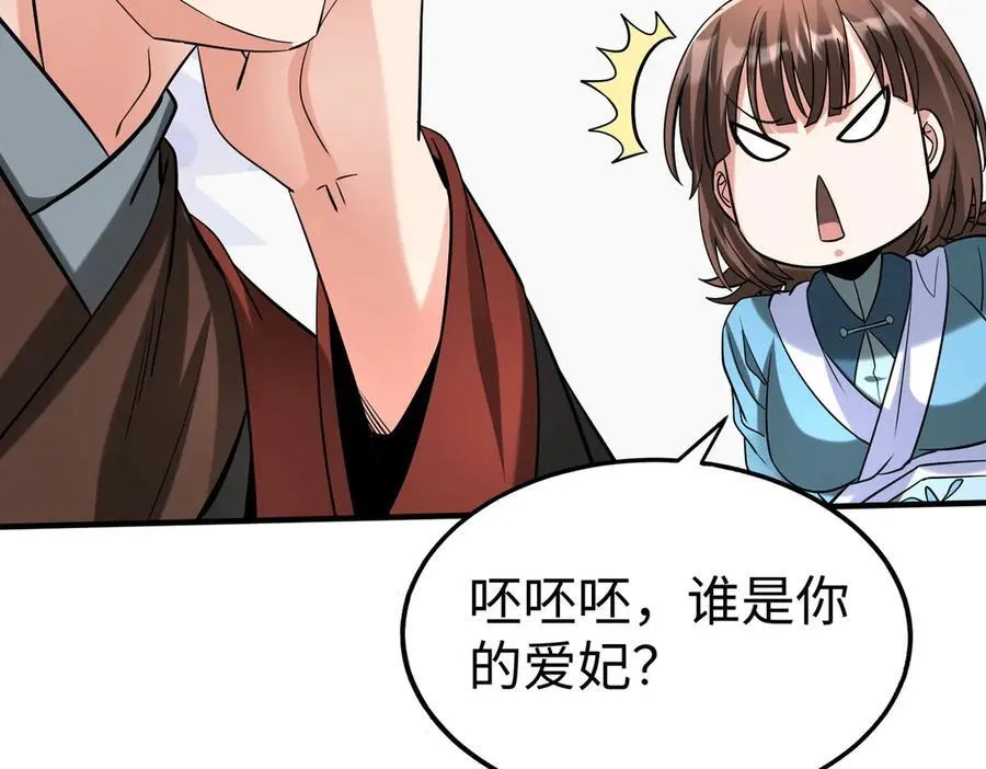 第140话 天阶神兵！一人横推护龙山庄！ 第16页