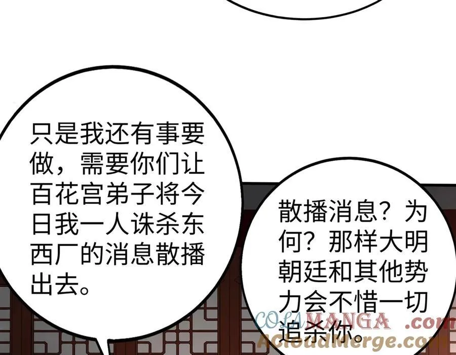 第140话 天阶神兵！一人横推护龙山庄！ 第17页