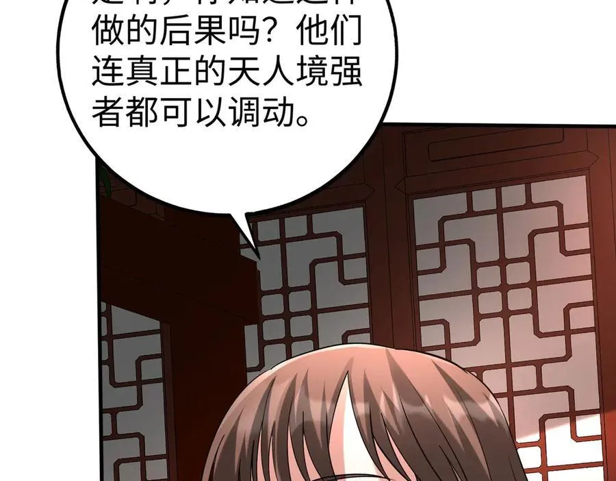 第140话 天阶神兵！一人横推护龙山庄！ 第20页