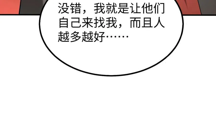 第140话 天阶神兵！一人横推护龙山庄！ 第24页