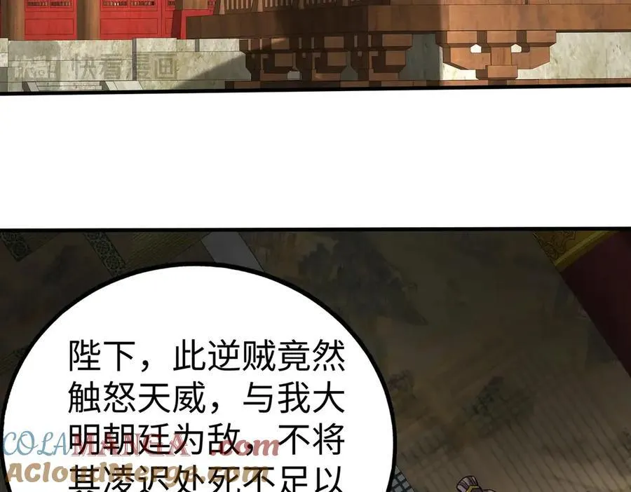 第140话 天阶神兵！一人横推护龙山庄！ 第33页