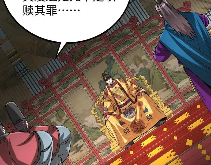第140话 天阶神兵！一人横推护龙山庄！ 第34页
