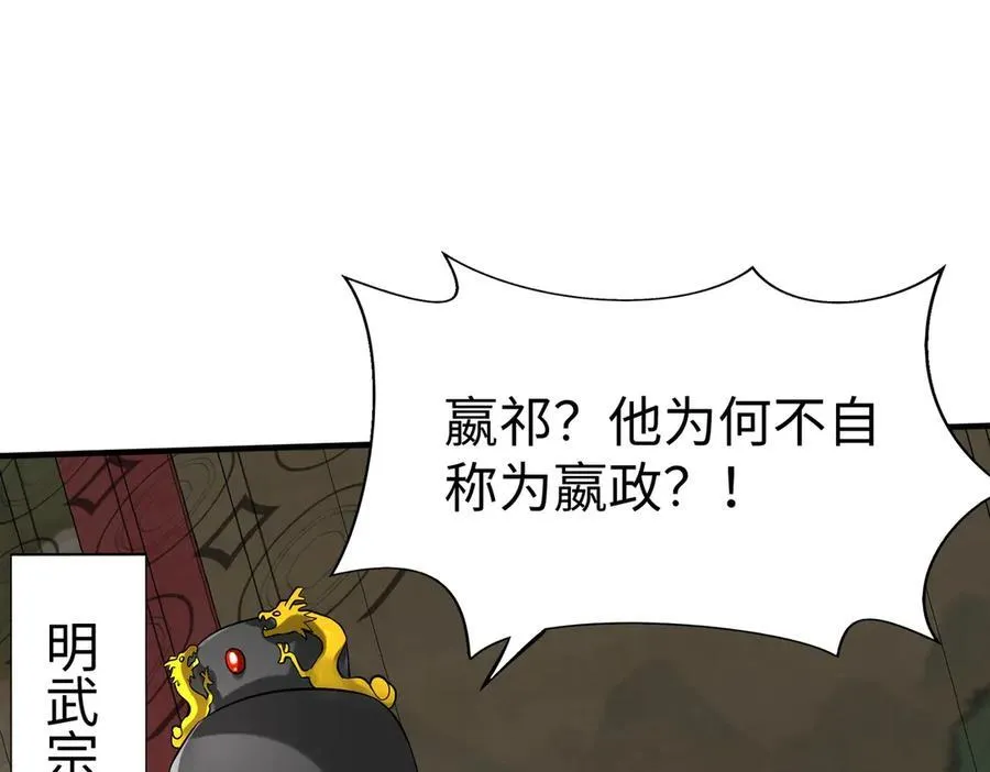 第140话 天阶神兵！一人横推护龙山庄！ 第36页