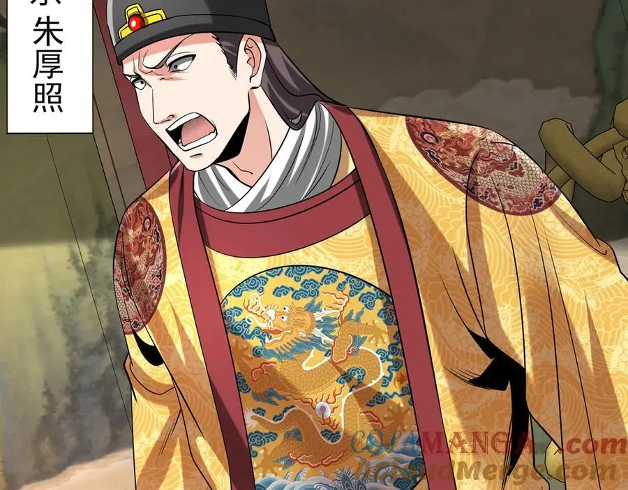 第140话 天阶神兵！一人横推护龙山庄！ 第37页