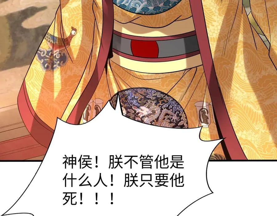 第140话 天阶神兵！一人横推护龙山庄！ 第38页