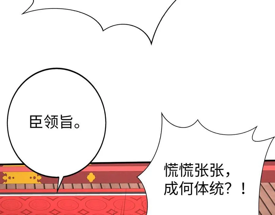 第140话 天阶神兵！一人横推护龙山庄！ 第39页