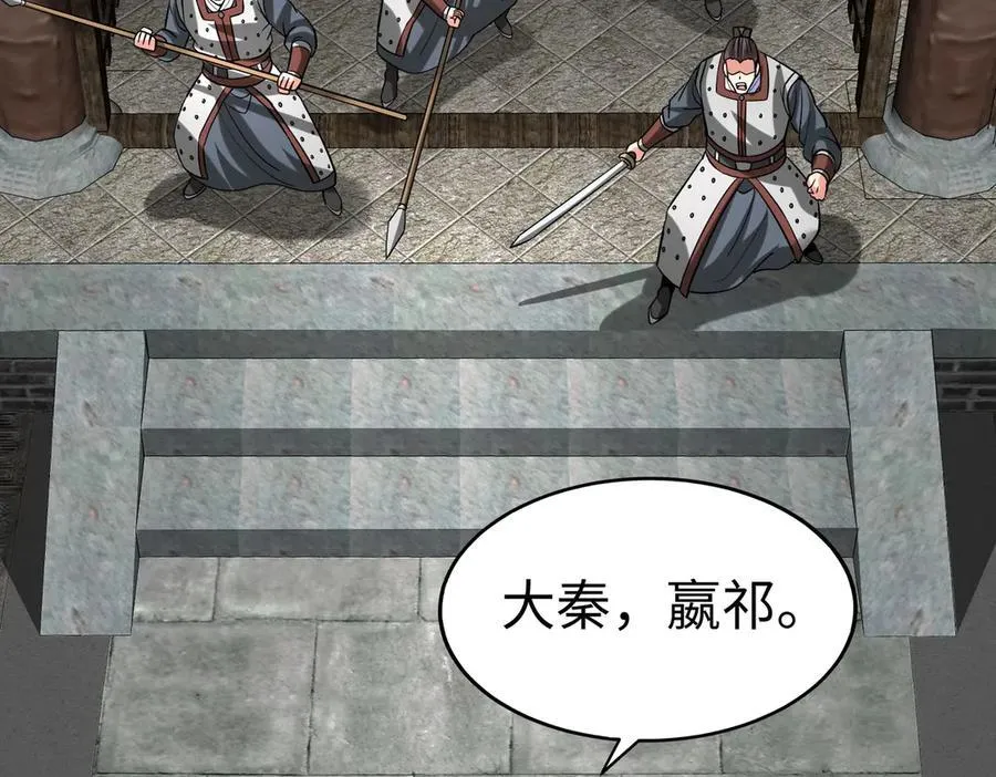 第140话 天阶神兵！一人横推护龙山庄！ 第48页