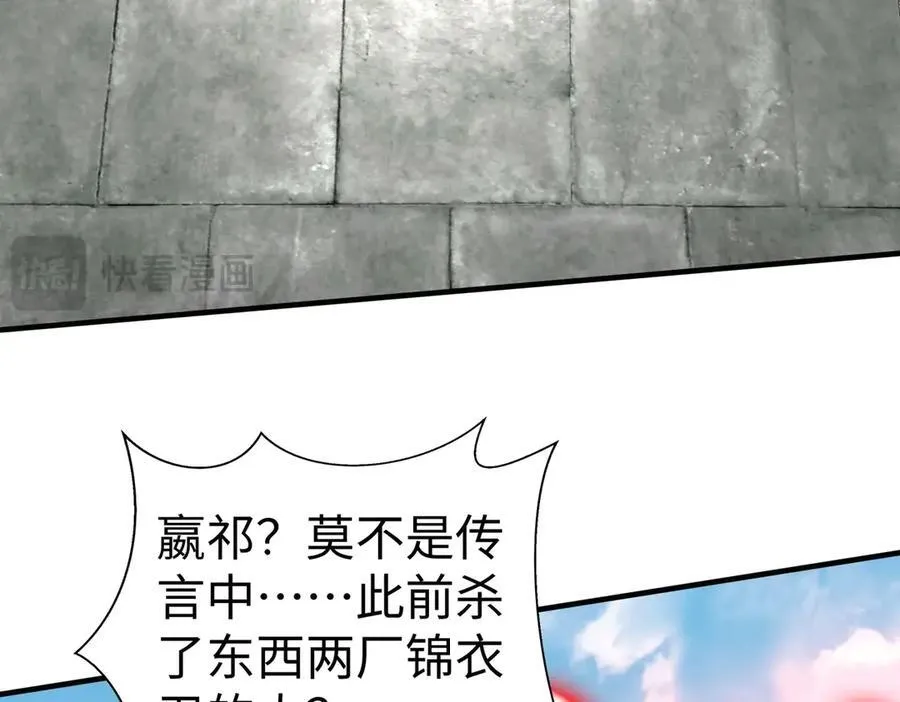 第140话 天阶神兵！一人横推护龙山庄！ 第50页