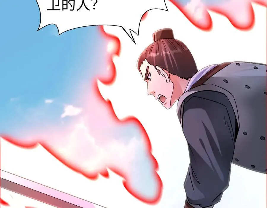 第140话 天阶神兵！一人横推护龙山庄！ 第51页