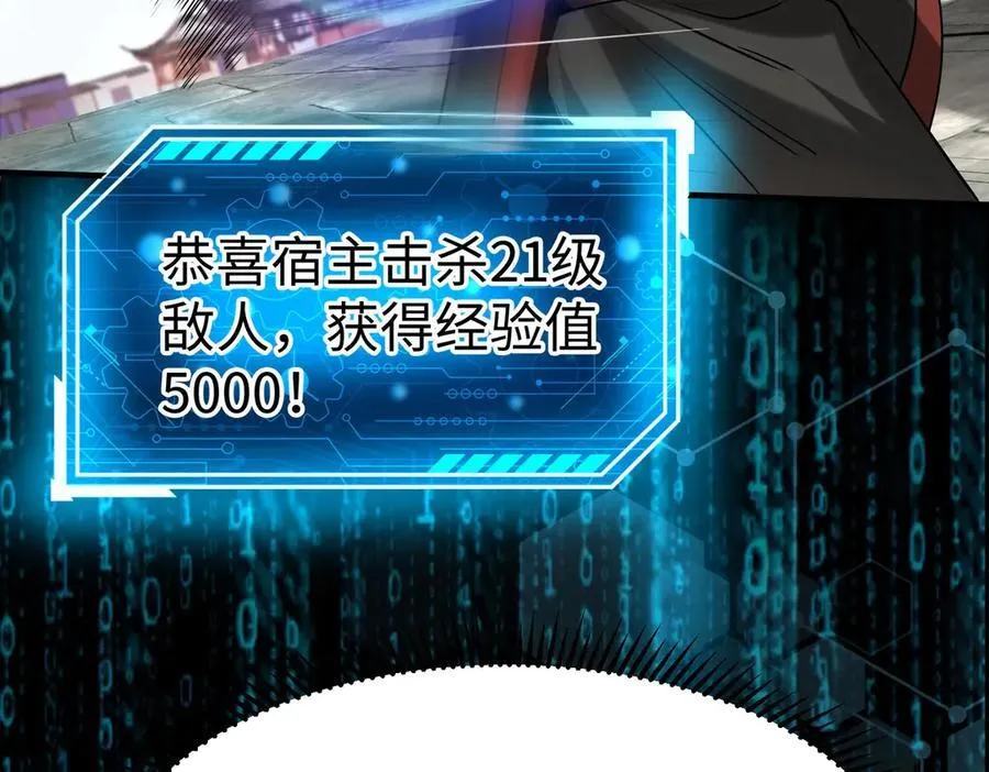 第140话 天阶神兵！一人横推护龙山庄！ 第55页
