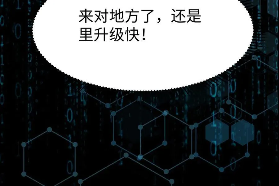 第140话 天阶神兵！一人横推护龙山庄！ 第56页