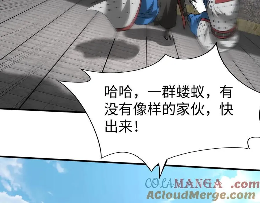 第140话 天阶神兵！一人横推护龙山庄！ 第61页