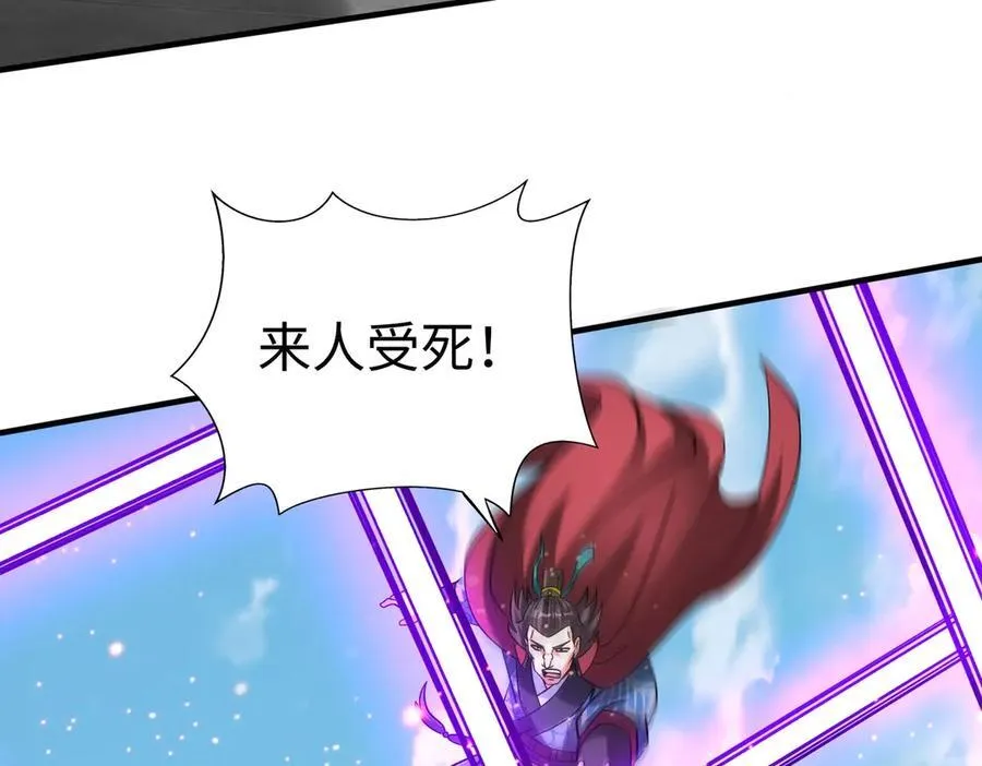 第140话 天阶神兵！一人横推护龙山庄！ 第64页