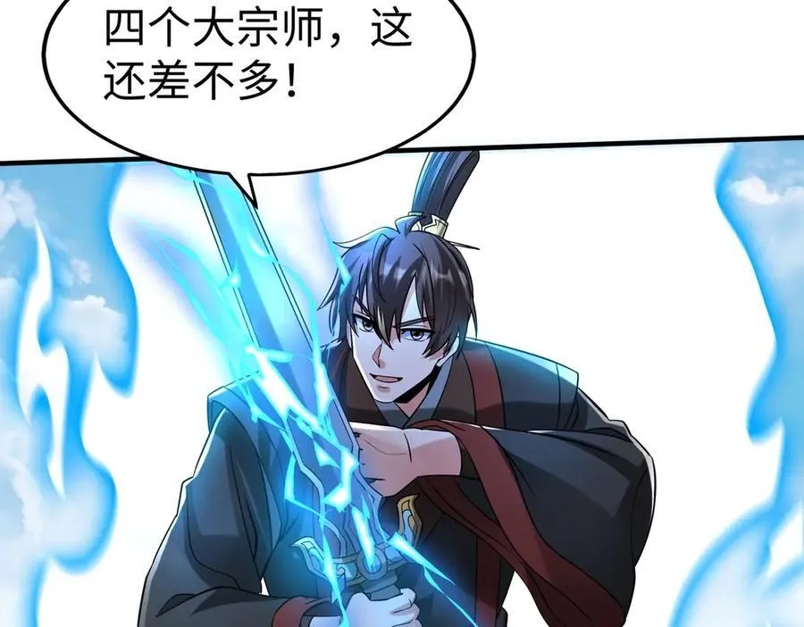 第140话 天阶神兵！一人横推护龙山庄！ 第68页