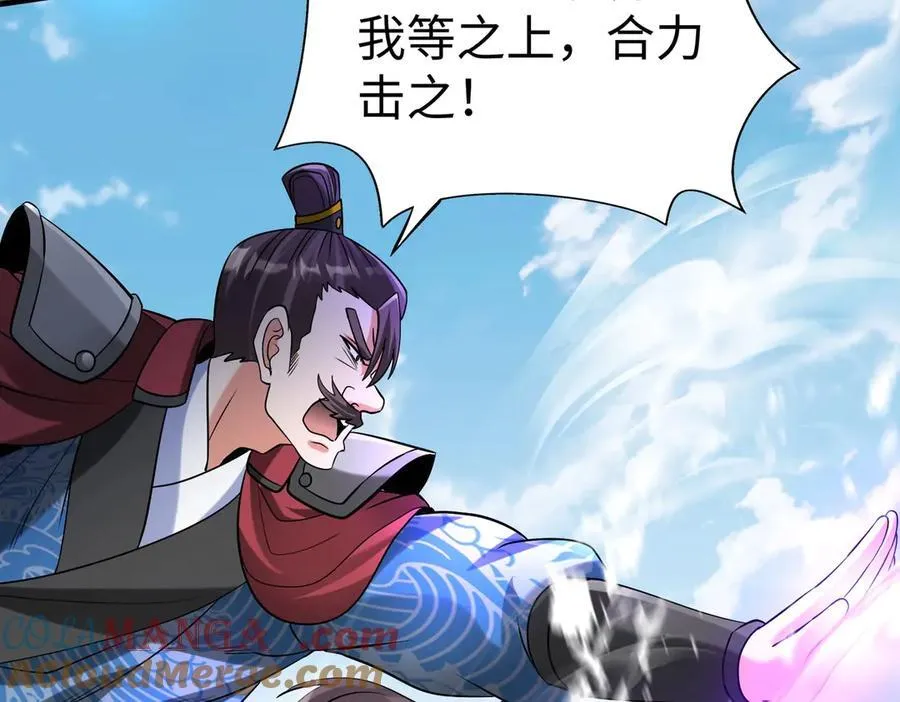 第140话 天阶神兵！一人横推护龙山庄！ 第73页